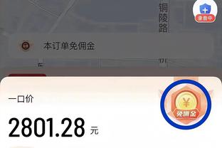 基德：华盛顿今晚防了布克和KD 他的防守很出色